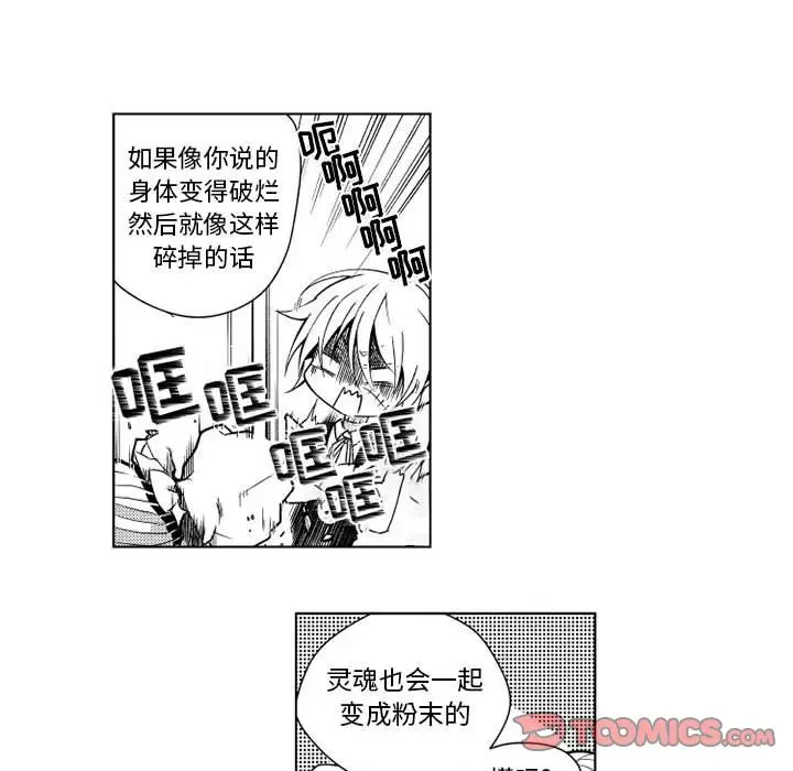 小僵尸与他的魔女妈妈第12章