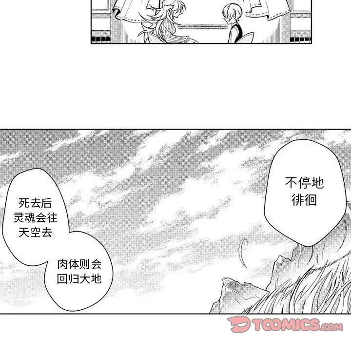 小僵尸与他的魔女妈妈第12章