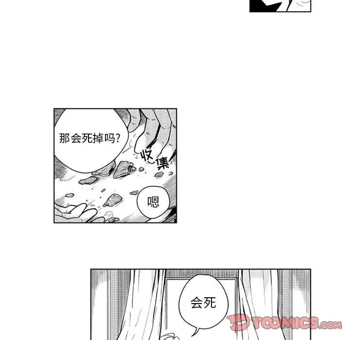 小僵尸与他的魔女妈妈第12章