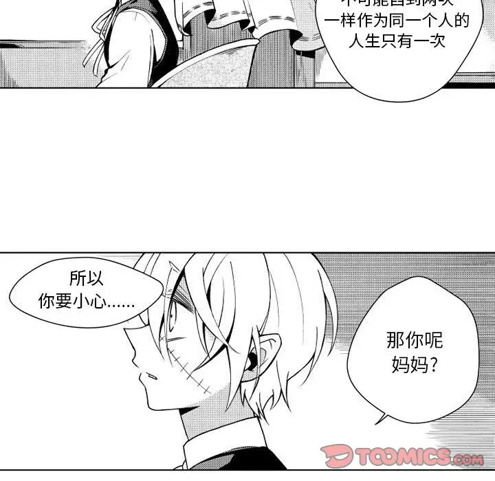 小僵尸与他的魔女妈妈第12章