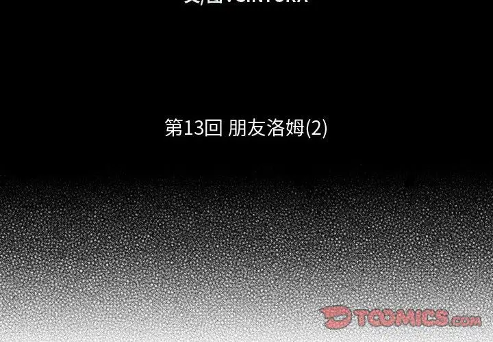 小僵尸与他的魔女妈妈第13章