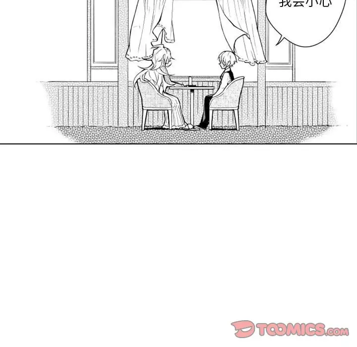 小僵尸与他的魔女妈妈第13章