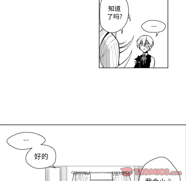 小僵尸与他的魔女妈妈第13章