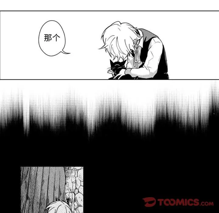 小僵尸与他的魔女妈妈第13章