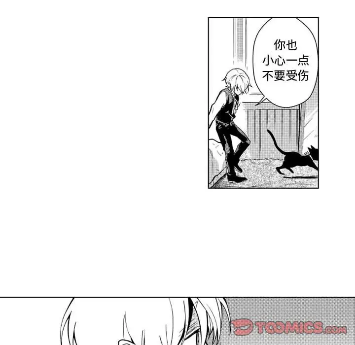 小僵尸与他的魔女妈妈第13章