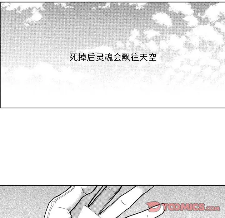 小僵尸与他的魔女妈妈第13章