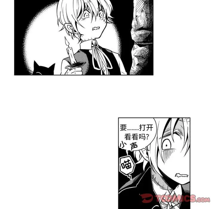 小僵尸与他的魔女妈妈第14章