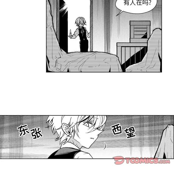 小僵尸与他的魔女妈妈第14章