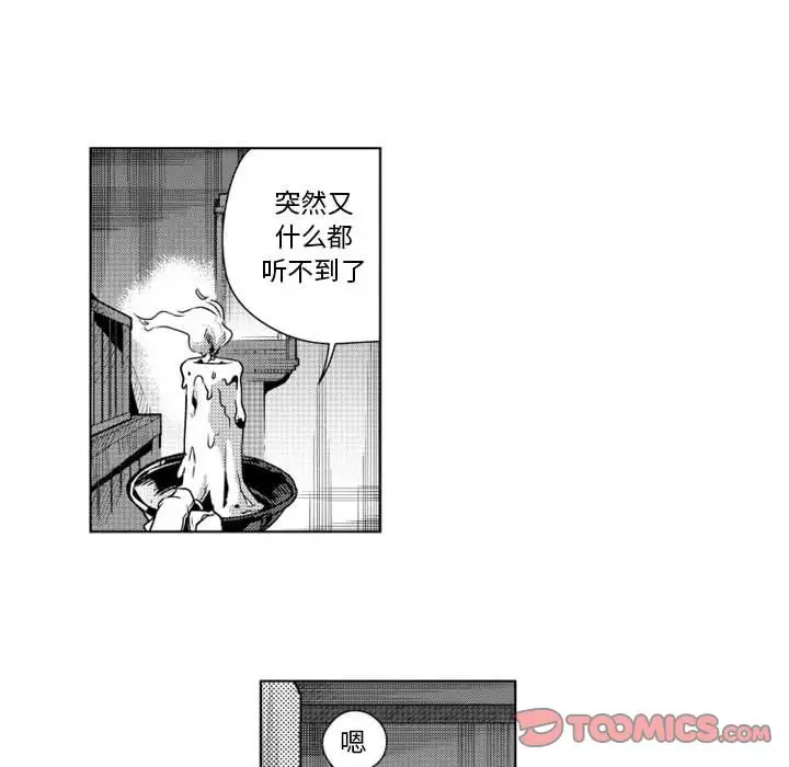 小僵尸与他的魔女妈妈第14章