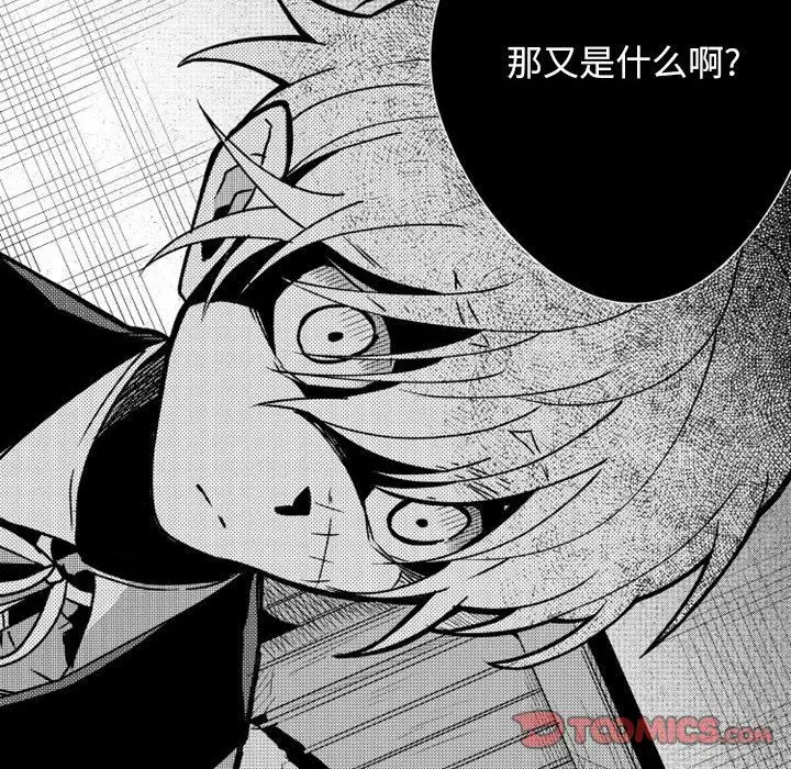 小僵尸与他的魔女妈妈第14章