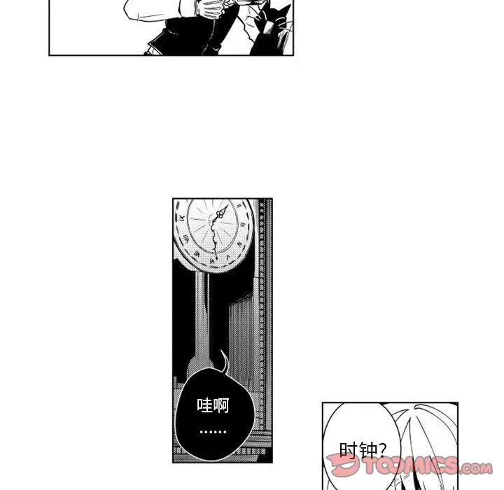 小僵尸与他的魔女妈妈第14章