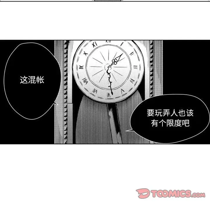 小僵尸与他的魔女妈妈第14章