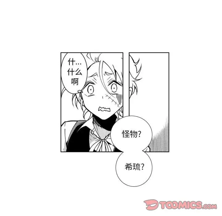 小僵尸与他的魔女妈妈第14章