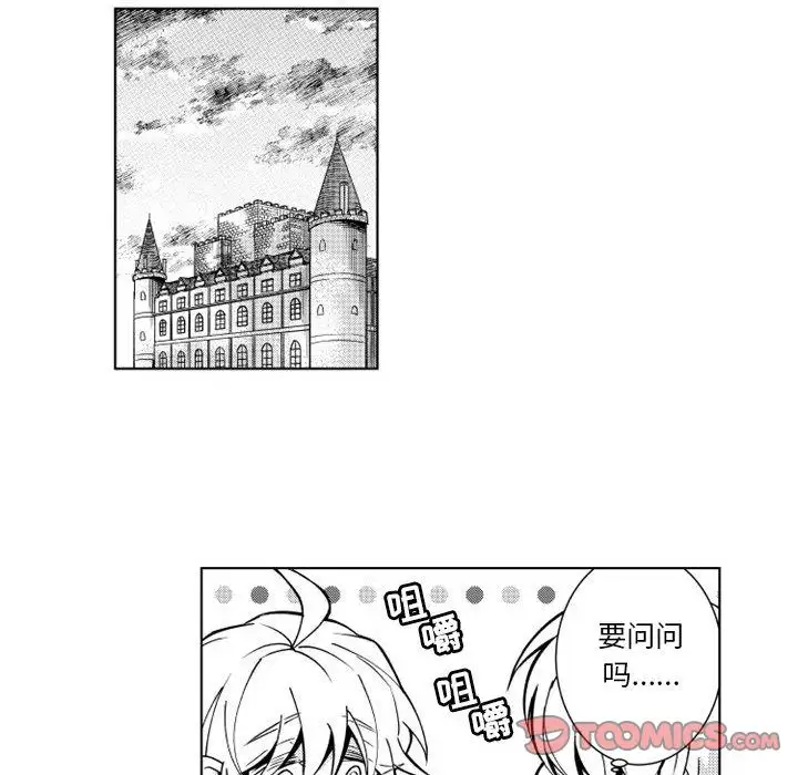 小僵尸与他的魔女妈妈第14章