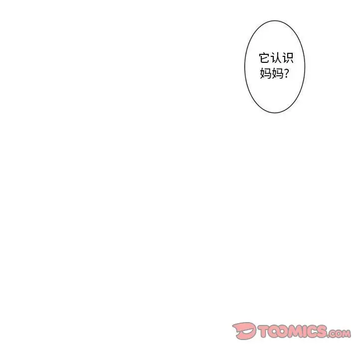 小僵尸与他的魔女妈妈第14章