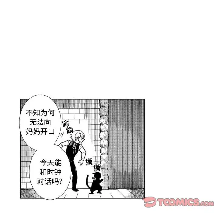 小僵尸与他的魔女妈妈第15章