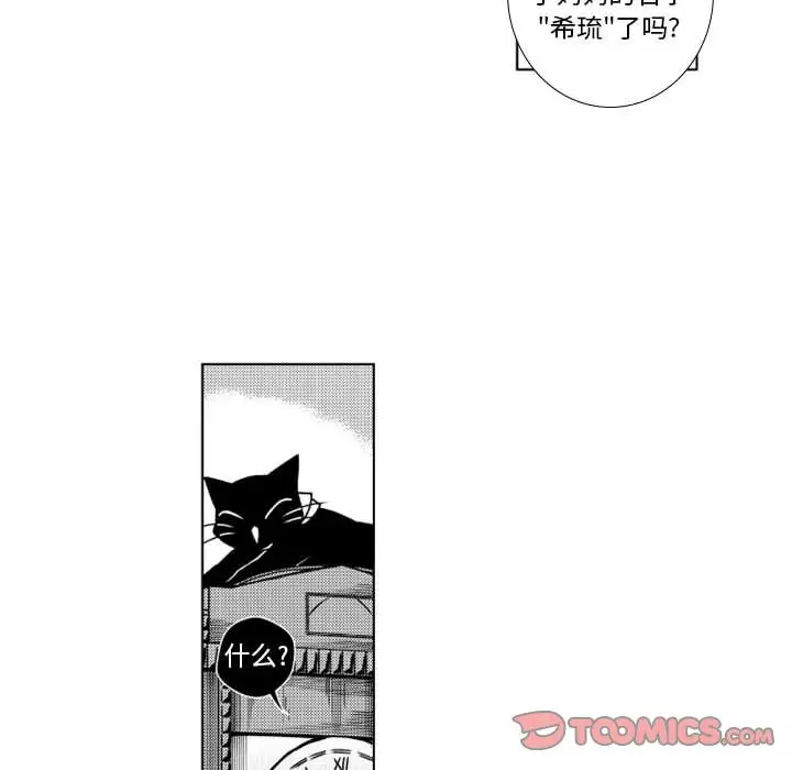 小僵尸与他的魔女妈妈第15章