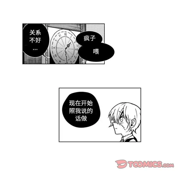 小僵尸与他的魔女妈妈第15章