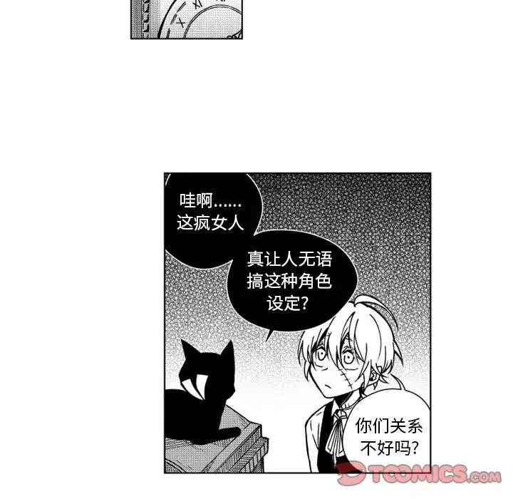 小僵尸与他的魔女妈妈第15章