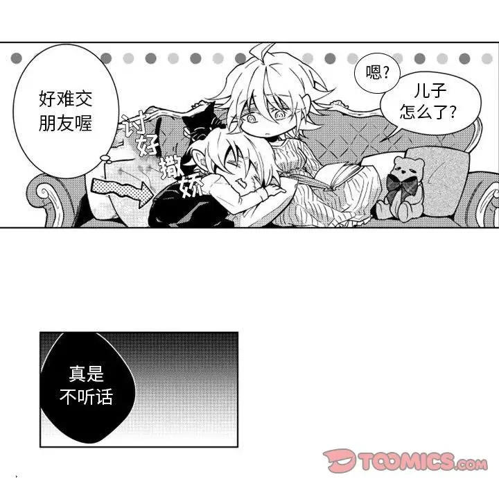 小僵尸与他的魔女妈妈第15章