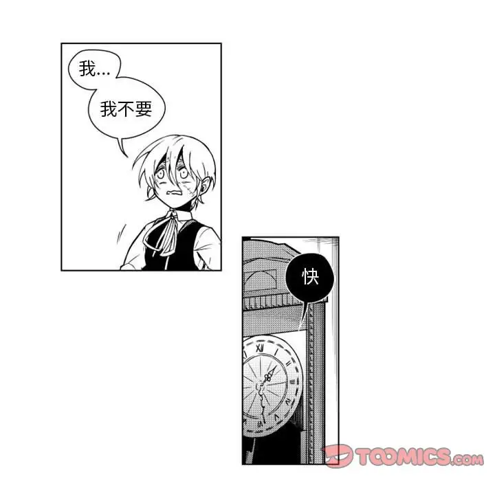 小僵尸与他的魔女妈妈第15章