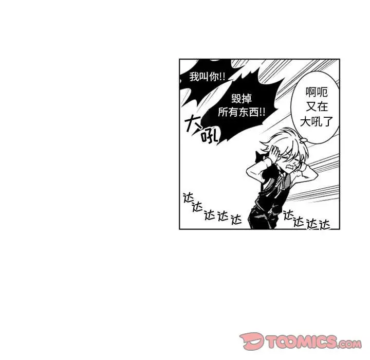 小僵尸与他的魔女妈妈第15章