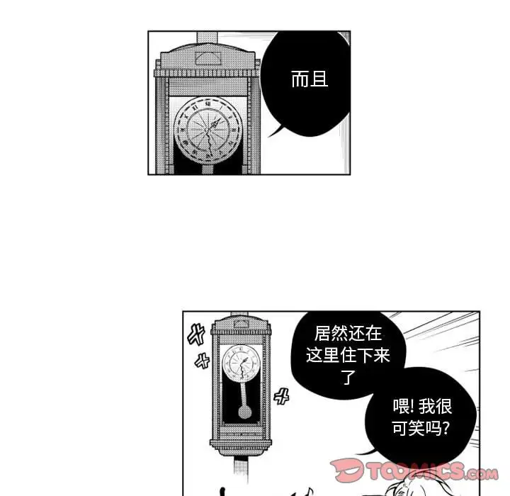 小僵尸与他的魔女妈妈第15章