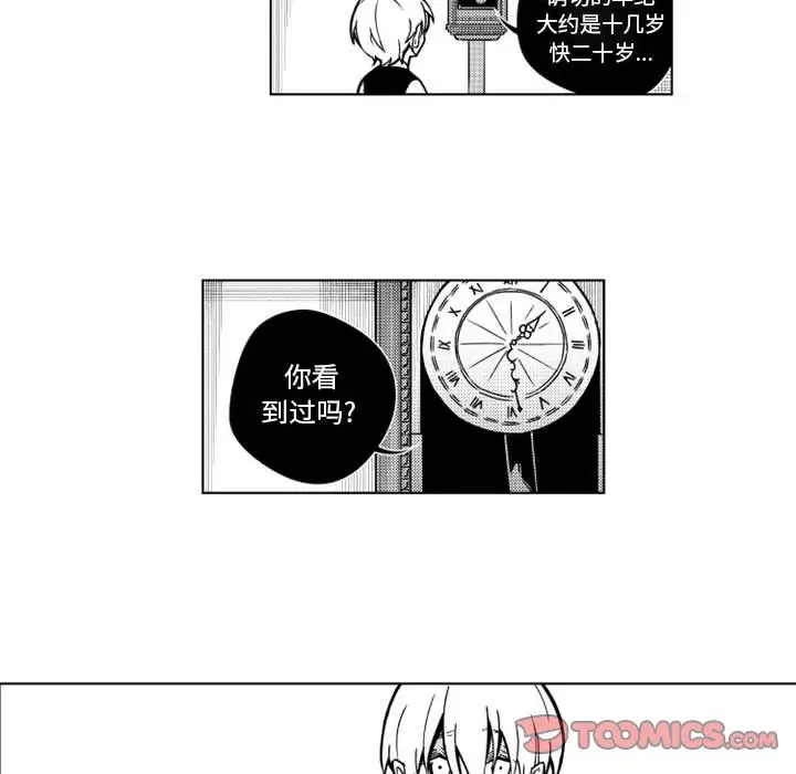 小僵尸与他的魔女妈妈第15章