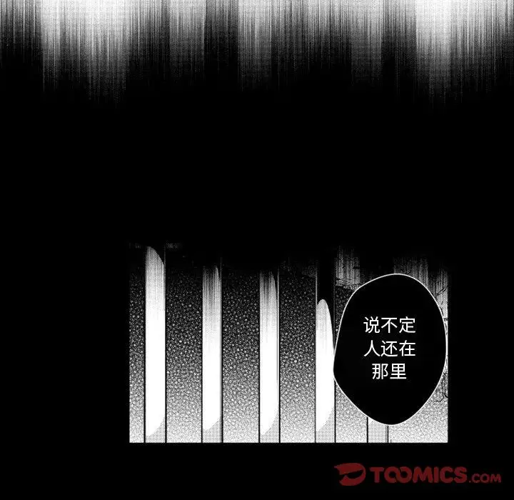 小僵尸与他的魔女妈妈第15章