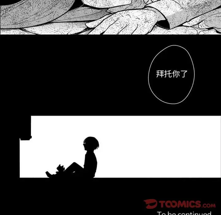 小僵尸与他的魔女妈妈第15章