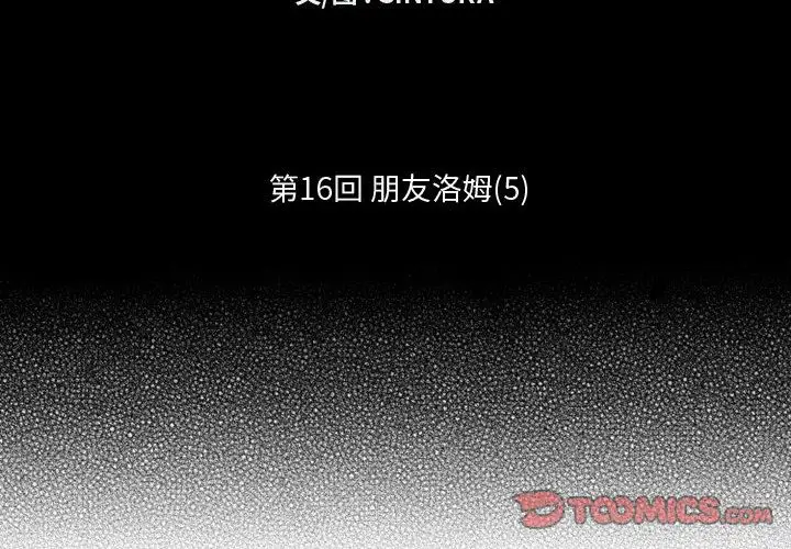 小僵尸与他的魔女妈妈第16章