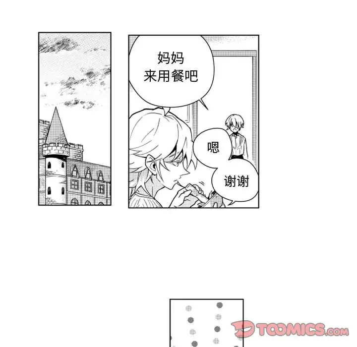 小僵尸与他的魔女妈妈第16章