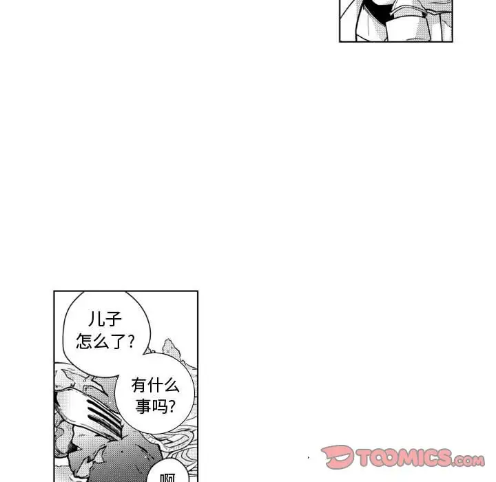 小僵尸与他的魔女妈妈第16章