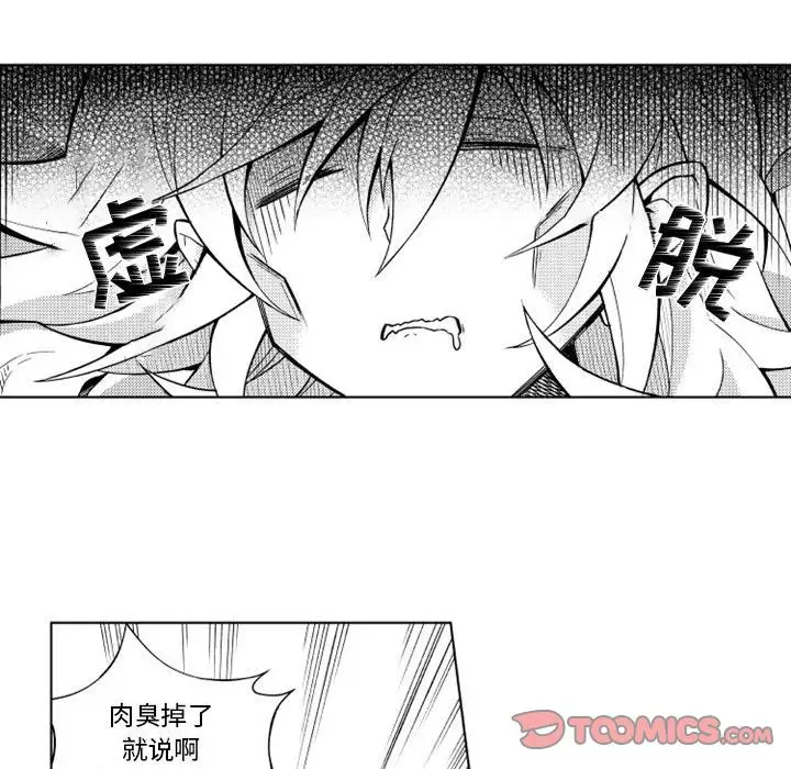 小僵尸与他的魔女妈妈第16章