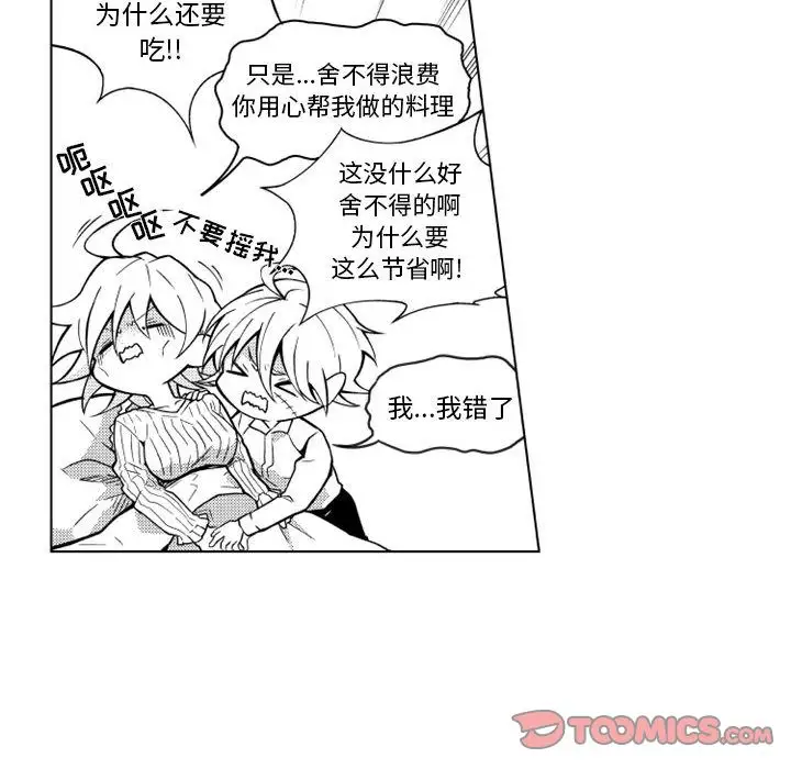 小僵尸与他的魔女妈妈第16章