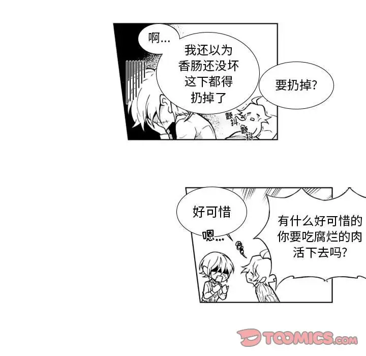 小僵尸与他的魔女妈妈第16章