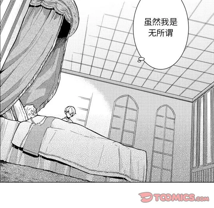 小僵尸与他的魔女妈妈第16章