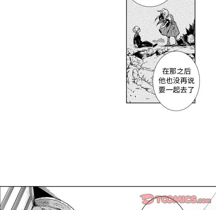 小僵尸与他的魔女妈妈第16章