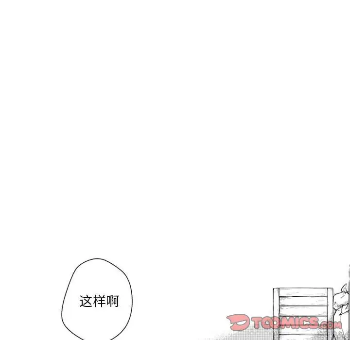 小僵尸与他的魔女妈妈第17章