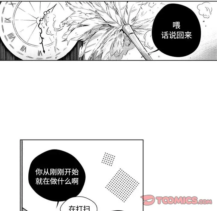 小僵尸与他的魔女妈妈第17章