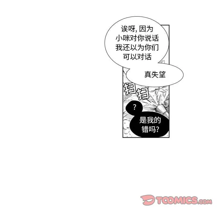 小僵尸与他的魔女妈妈第17章