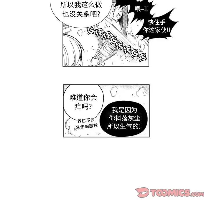 小僵尸与他的魔女妈妈第17章