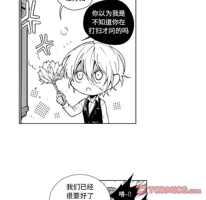 小僵尸与他的魔女妈妈第17章