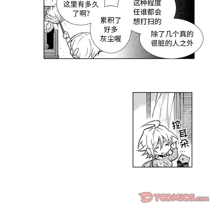 小僵尸与他的魔女妈妈第17章