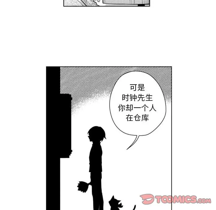 小僵尸与他的魔女妈妈第17章