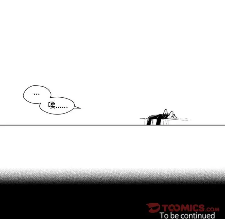 小僵尸与他的魔女妈妈第17章