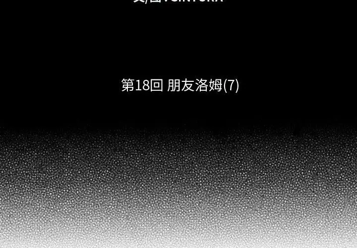 小僵尸与他的魔女妈妈第18章