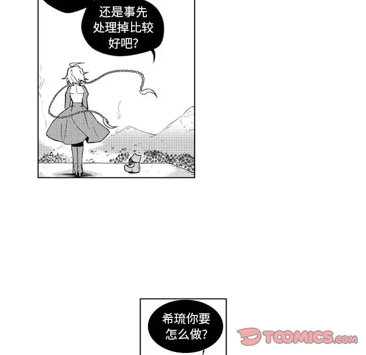 小僵尸与他的魔女妈妈第18章