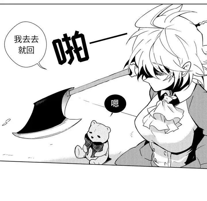 小僵尸与他的魔女妈妈第18章