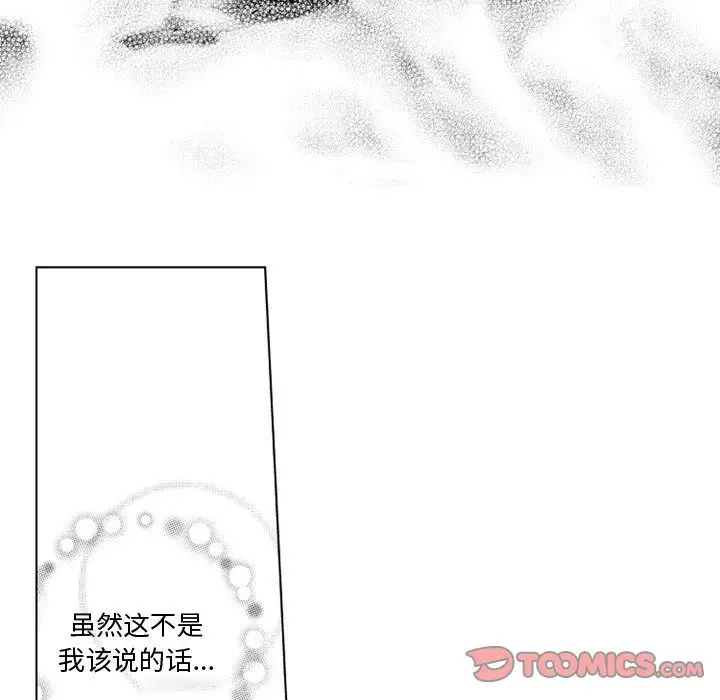 小僵尸与他的魔女妈妈第18章